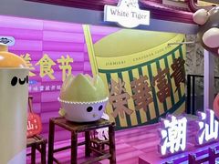 -白虎自助餐厅·真老虎·景观自助餐厅(广州长隆酒店)