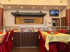 -同和居(什刹海店)
