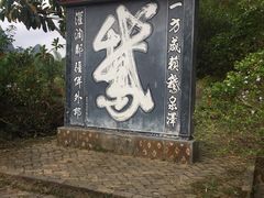-靖西鹅泉风景区