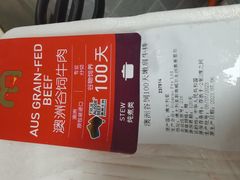 -麦德龙(南山店)