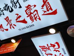 -八一路好吃街(雨田商务大厦店)