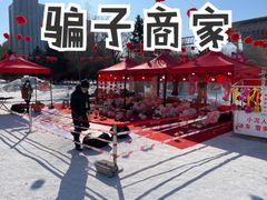 -沈阳奥体冰雪嘉年华