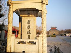 -卢沟桥文化旅游区(卢沟桥)