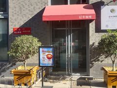 -红卡Cafe(尚8里店)