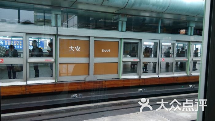 大安站站台图片 - 第5张