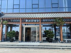-高佳庄·舟山海鲜(海景旗舰店)