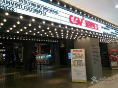 -CGV影城(黄河道ScreenX店)