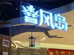 -暴风岛沉浸式体验馆(百联世纪店)