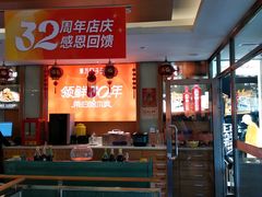 -东方饺子王(新阳路店)