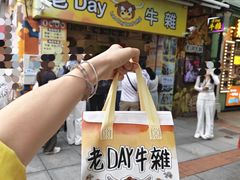 -老day牛杂(官也街总店)