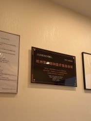 点击看大图 -智美品质医美