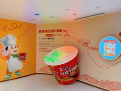 -康师傅味来馆