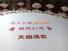 -同庆楼(天鹅酒家店)