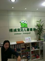 点击看大图 -倾城宝贝儿童摄影(广州天河店)