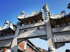 -泰山风景名胜区