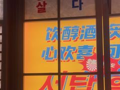 -西塔老太太泥炉烤肉(北京双井店)