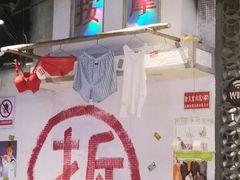 -马路牙子地桌烤肉(工体店)