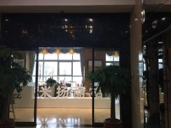 -北京米扬丽格医疗美容·联合丽格鼻整形中心