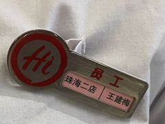 -海底捞火锅(扬名广场店)