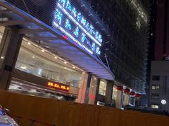 -浙江大学医学院附属第一医院(庆春院区)