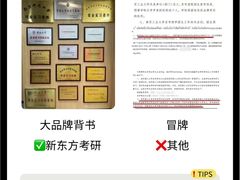 -新东方·考研·四六级·专转本(全民校区)