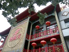 -艳阳天(明德北路店)