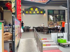 -池记大牌档(广纸店)