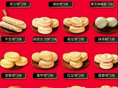 -三禾北京稻香村(北京市百货大楼店)