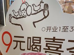 -喜茶(广州天汇igc店)
