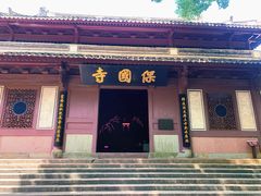 -宁波市保国寺古建筑博物馆