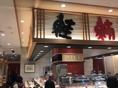 -大起水产回转寿司(大丸心斋桥店)