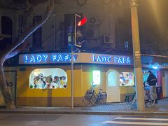 -LADY FAFA(巨鹿路陕西南路路口店)