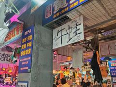 -喝丢一只鞋海鲜烧烤·海肠捞饭(市场店)