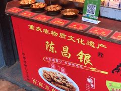 -磁器口古镇