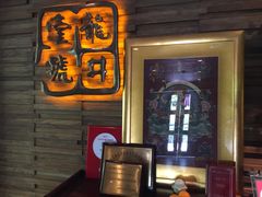 -龙井壹号·茶缘山景宴(龙井村店)