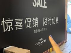 -宁波杉井奥特莱斯广场