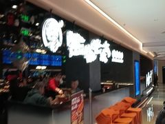 -西塔老太太泥炉烤肉(龙湖北苑天街店)