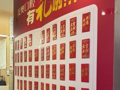 -合肥美奥口腔·种植矫正中心(政务院)