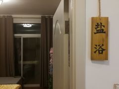 -梵舍·沙浴养生SPA