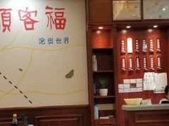 -顺客福(震泽路店)