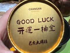 -长安大牌档之龙头酒肆(荣民龙首广场店)