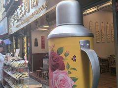 -芋包王闽南茶楼(八市店)
