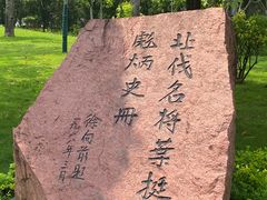 -叶挺将军纪念园