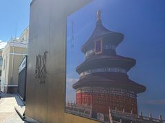 -拾久(朝阳公园店)