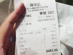 -陈光记烧腊店(罗保博士街店)