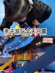 -星岛乐园(爱琴海购物公园店)