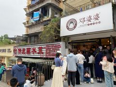 -汝萍传统蘸水菜(春华路总店)