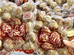 -阿娟牛肉丸·手打牛肉丸·现做现卖