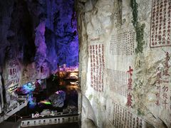 -星湖旅游景区七星岩