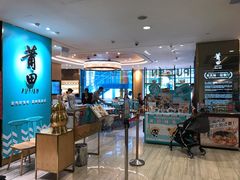 门面-莆田餐厅(滨海广场店)
